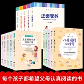 HY15册你是孩子Z好 书 如何说孩子才能听不吼不叫青春期男女孩儿书籍父母正版 玩具好妈妈胜过好正面管教正版 包邮