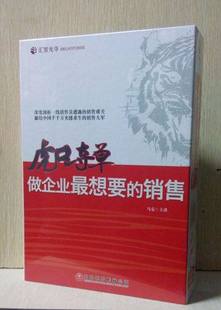 马克 销售 4DVD 虎口夺单做企业想要 管理音像