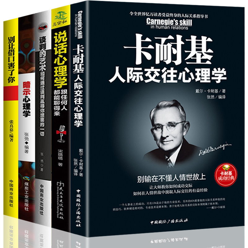 HY5册FBI读心术美国联邦特工教你瞬间看穿他人心理入门基础书籍情商训练沟通说话心理学与读心术书籍微表情