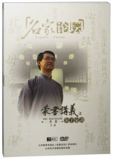 管理音像 李里蒙书讲义之朱子家训7DVD讲座光盘现货