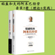 全公开曾秘不外传 日本经营之圣稻盛和夫撰写 套装 稻盛和夫阿米巴经营经典