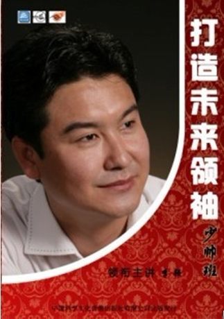 管理音像李强《打造未来领袖-少帅班》8DVD