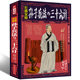 HY彩色图解孙子兵法与三十六计文白对照文 兵法书籍36计军事技术谋略国学书籍 白话注译青少年学生成人版