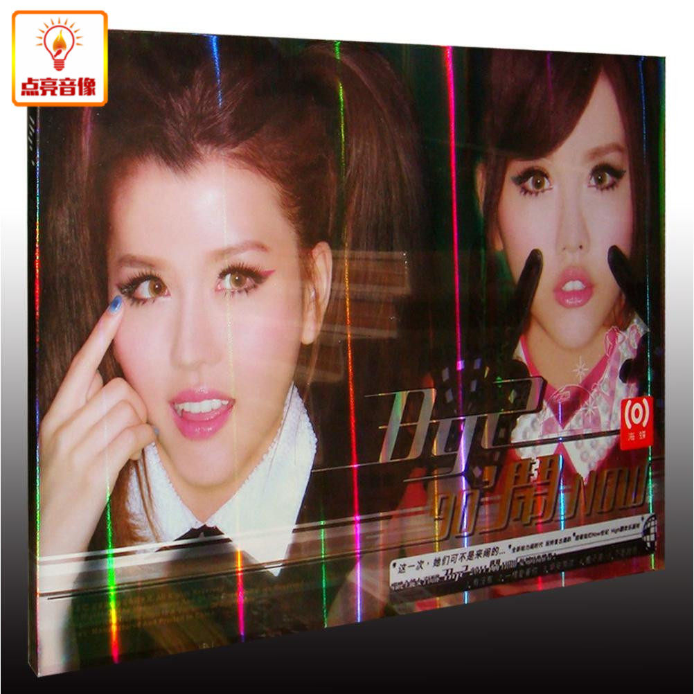 正版音乐BY290,闹nowCD+大开本写真歌词本海蝶