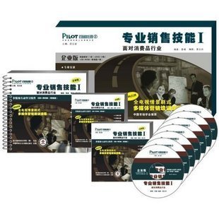 销售技能1面对消费品行业6DVD 原装 正版