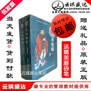 5CD 7DVD 孔子宅经 包票 讲座 李汝超 包邮 正版