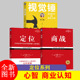 观念经典 邓德隆火华强 艾·里斯 美 著 定位经典 译 市场营销定位书 杰克·特劳特 重译版 丛书 有史以来对美国营销影响大 定位
