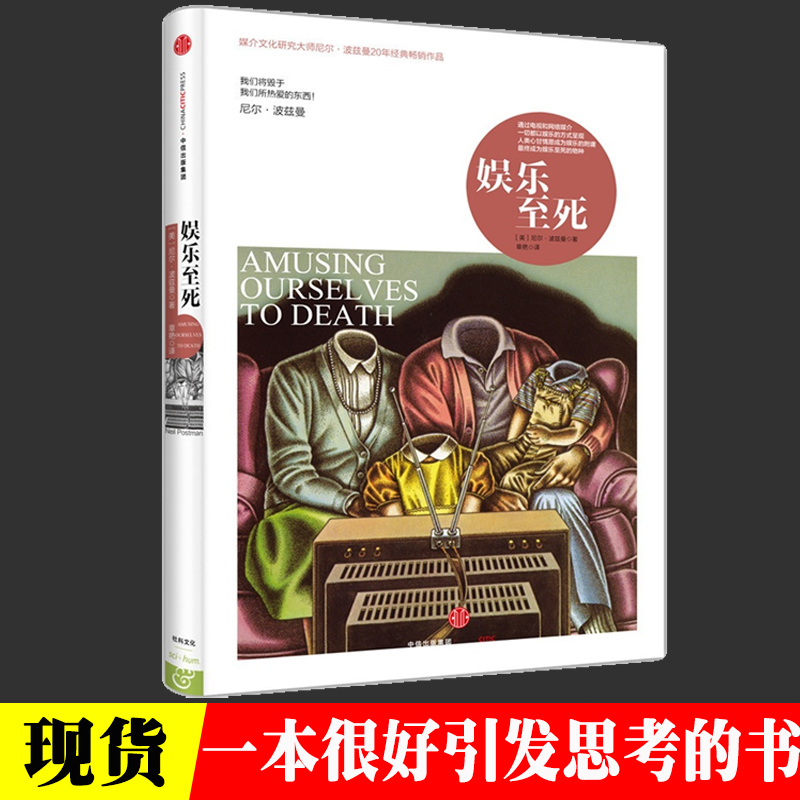 见识城邦 娱乐至死 媒介文化研究大师尼尔 波兹曼著作书籍 童年的消逝乌合之众心理学读物 社会科学总论人文,书籍/杂志/报纸,期刊杂志,淘宝优惠券,粉丝福利购,淘宝优惠卷