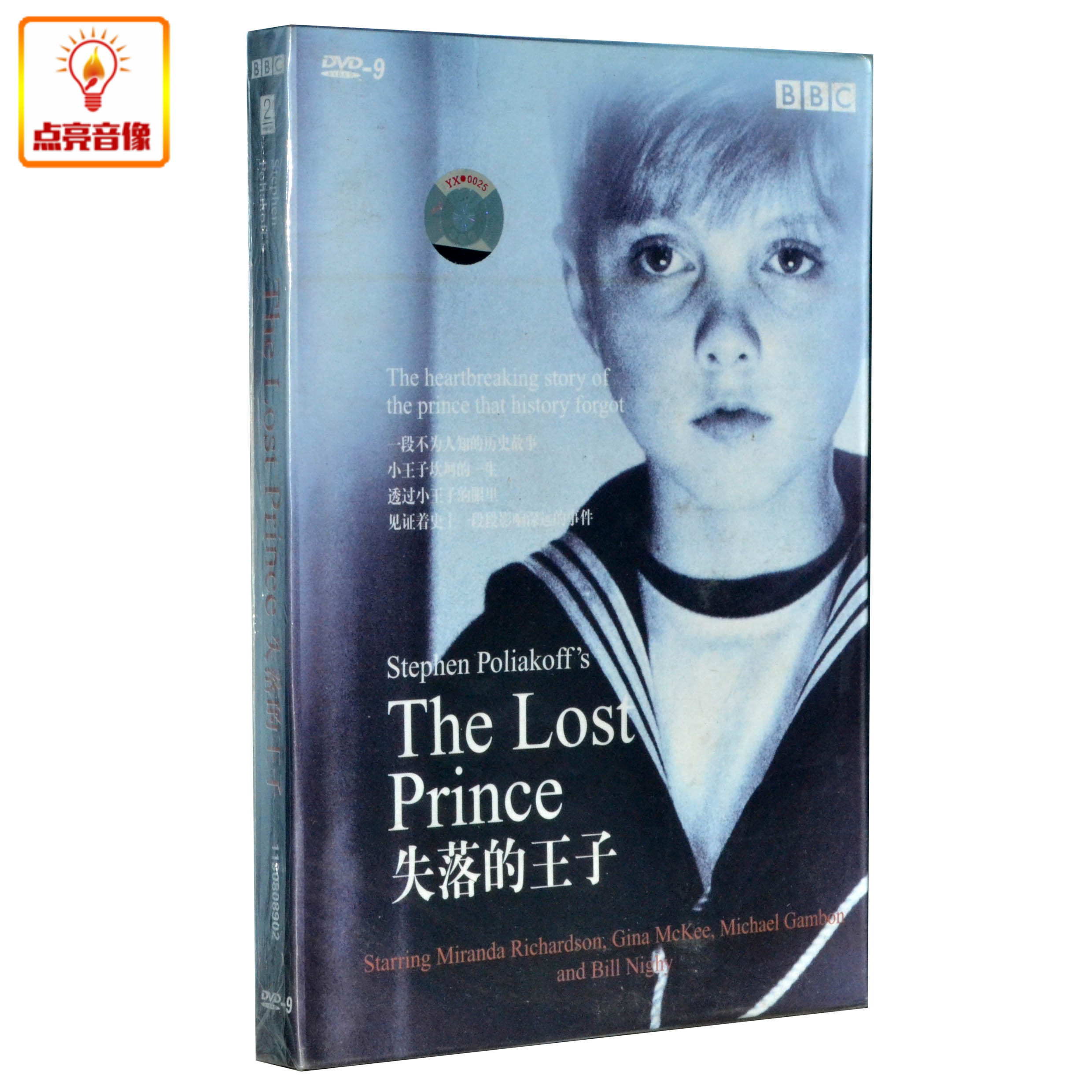 百科音像《失落的王子_The Lost Prince》DVD9-剧情-BBC