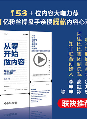从零开始做内容运营策略