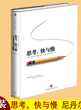 思考丹尼尔罗辑推荐行为中信出版