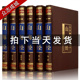 绸面精装 套 16开六卷 上古山海经校注本译 HY山海经书籍正版 白话文版 插盒地理学与生活初高中生青少年成人版