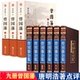 HY唐浩明曾国藩书籍正版 书籍血祭野焚黑雨挺经冰鉴白岩松曾国藩家书家训人民文学出版 社曾国藩传记人物名人传记日记