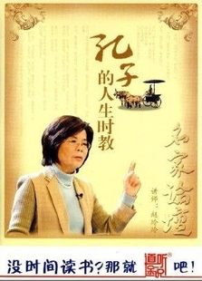 1MP3 管理音像 人生时教 孔子 名家论坛