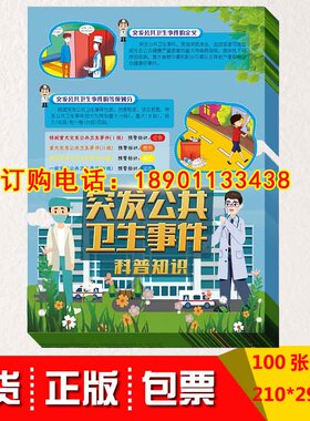 正版包发票垃圾分类从我做起宣传单100张/套 za