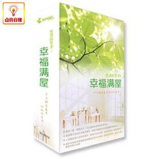 艺术系列I 系列1 套装 音乐 合集 轻音乐 生活 8CD 正版 幸福满屋