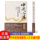 人际关系 积极心理学走出心理困境 心理调节 精神 中庸之道 情感 著 认知 停止内耗 中国心法 修心之法 赵昱鲲