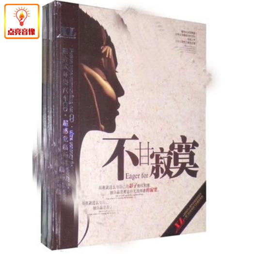 正版音乐 车载发烧测试碟 磁性嗓音《张玮伽 不甘寂寞 XLCD》1CD