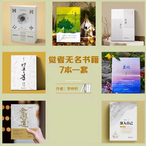 显化健康之道愚者知言