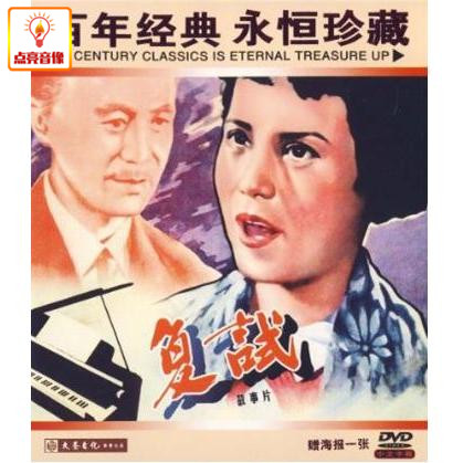 正版电影 复试 正版 DVD