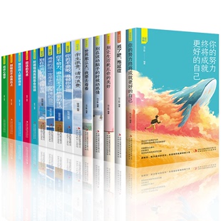 15册别在吃苦年纪选择安逸余生很贵请勿浪费戒了吧拖延症心灵鸡汤正版 HY正版 书籍女性提升自己经管励志书籍正能量