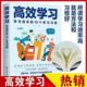 10个学习习惯高效学习开启自我精进之路励志书阳光晋熙 高效学习学习高手