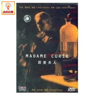 正版电影 居里夫人(DVD) 葛丽亚·嘉逊 华特·比金