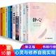 心理医生 店长10册 静心生三境自控力情绪控制方法心态决定人生眼界格局情商走出焦虑抑郁心理学解压入门书籍做自己