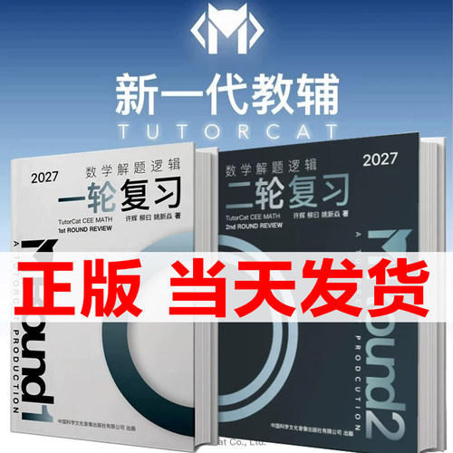 【导学猫】t7数学一轮二轮解题逻辑复习系列 全程答疑+视频讲解 对标新高考基础题和中档题压轴题高考书籍 循序渐进导学猫物理