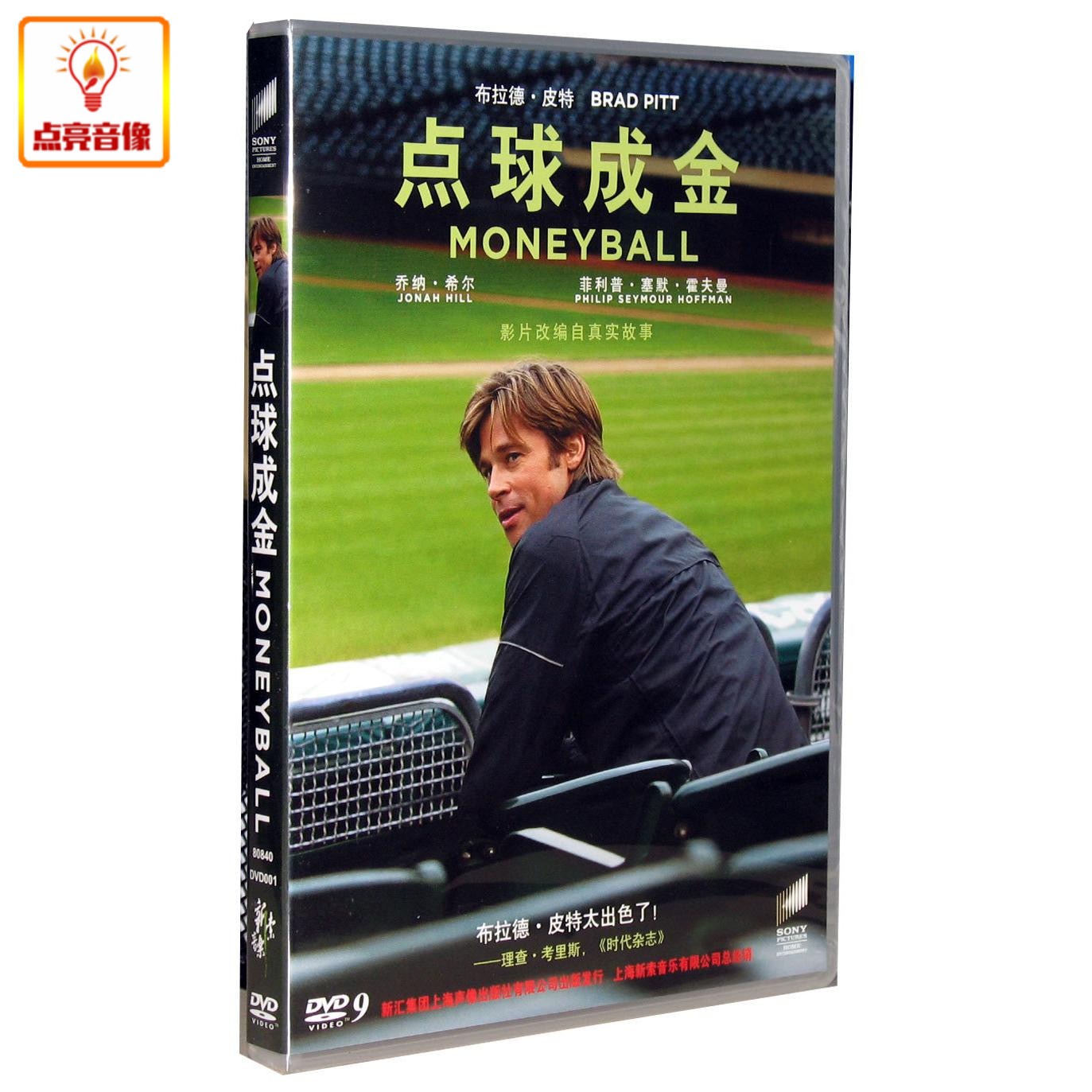 正版电影 点球成金 正版DVD9 DTS