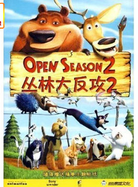 动画片 丛林大反攻2 正版DVD9