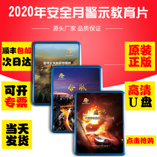 2020生产主题片命脉 痛思火灾案例盘点 重特大事故案例解析第四季