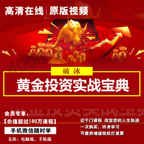 电脑手机随时学，终身使用