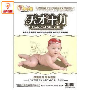 百科音像天才十月(3DVD)