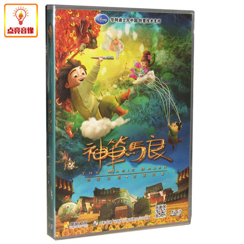 动画片 正版电影 神笔马良 DVD 盒装 2014院线新版