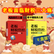 解决老板 老板财税管控风险防控100问 资料 企业家财税工具包U盘版 财务三大痛 老板财税管控看懂报表100问