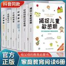 HY哈佛家训如何说孩才会听家庭教育孩子育儿书父母阅读养育男女孩书父母家教艺术好妈妈胜过好老师家教书籍儿童启蒙发展父母读书籍