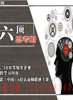 正版包票  德博诺 六项思考帽 视频课程非DVD 前沿
