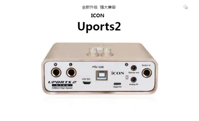 icon艾肯uports2电脑台式外置专用声卡官方网红主播唱歌直播录音