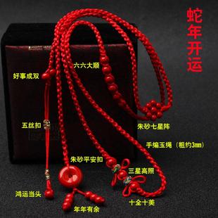 本命年红绳腰链蛇马年护身符男士民族风红色腰带女款礼物编织腰绳