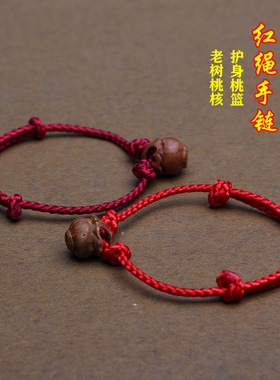 桃核编织红绳手链男女生儿童脚链