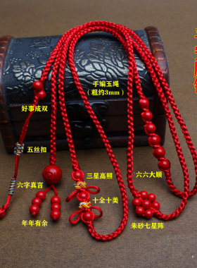 本命年编织朱砂红绳腰链红色腰带