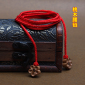 红绳腰带女男款 桃木编织红色腰链绳子马年本命年护身符可调节复古