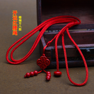 本命年红色腰带可调节朱砂编织红绳子腰链女男款 马年护身符间礼物