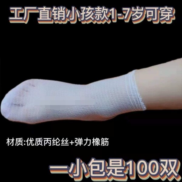1-7岁小孩穿一次性亲子早教乐园溜冰鞋店用镂空网眼袜套100双男女