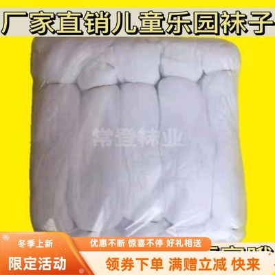 促销一次性袜子乐园早教溜冰场