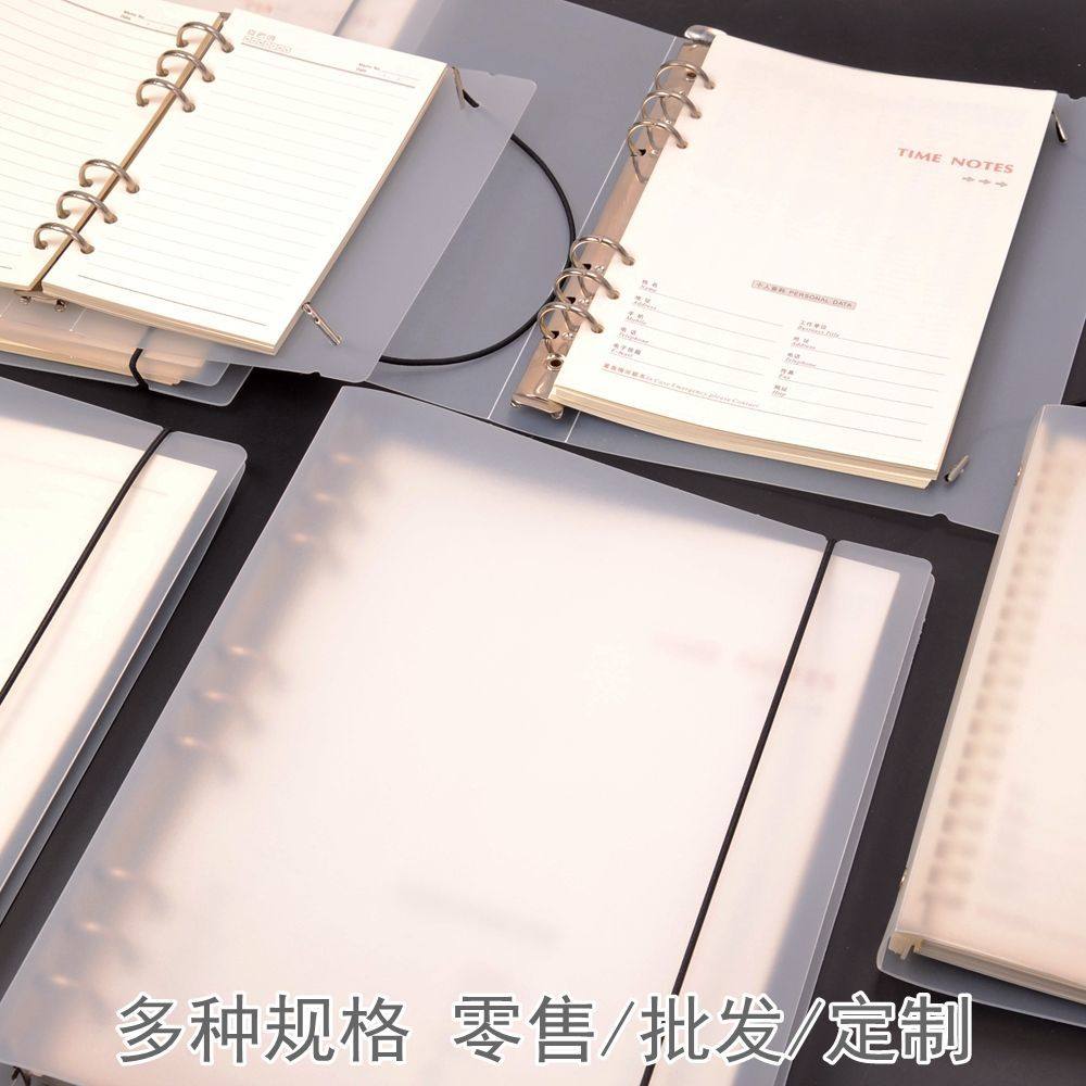 特价透明塑料活页夹  A4A5B5活页记事本 简易笔记本外壳 可定制