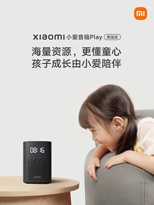 小米小爱音箱音响Play增强版 智能音箱红外遥控wifi蓝牙小爱同学