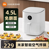 Семейство Xiaomi Mi Smart Air Fried Pot 4,5 л.
