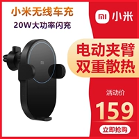 Xiaomi, беспроводное зарядное устройство, трубка, беспроводной автоматический мобильный телефон, быстрая зарядка 30W